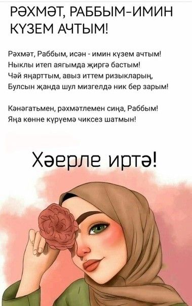 Открытки с Днем Рождения на татарском 