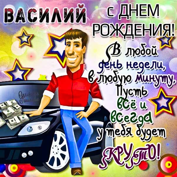 Оригинальные поздравления с днем