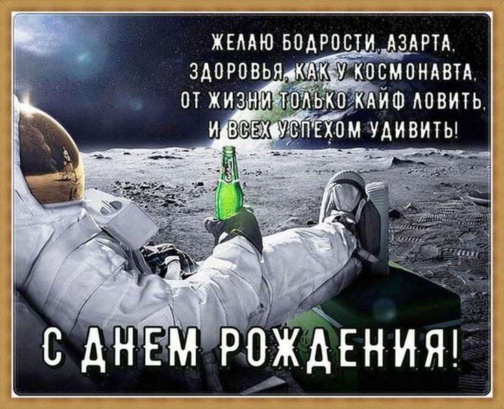 Открытки с Днем рождения мужчине