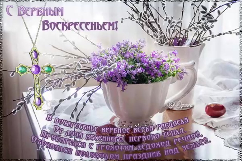 Картинки с добрым утром воскресенья весенние | hurrytolove.ru