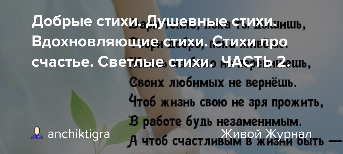 Красивые пожелания с добрым утром: стихи, проза, открытки