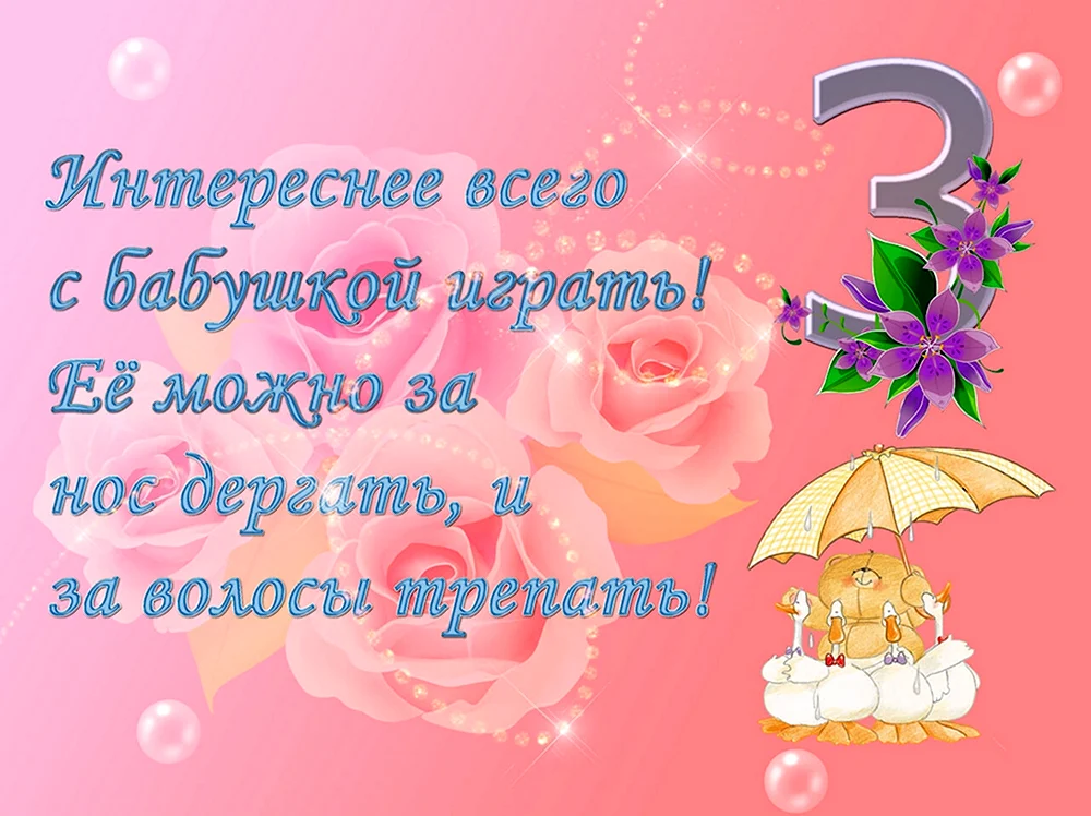 Стихи про бабушку, бабушке на день рождения, бабушке с 8 марта