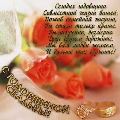 💒 🎊 Годовщина свадьбы – момент, когда в