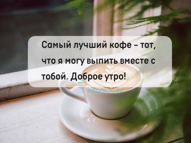 Картинки С Добрым Утром! девушке 