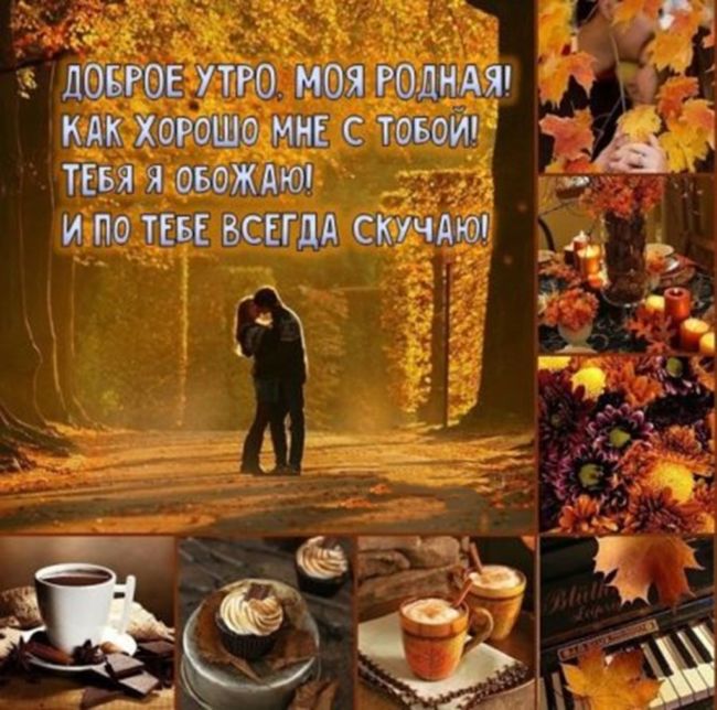 💐 С Добрым Утром! ☕️🌸 Пусть это утро