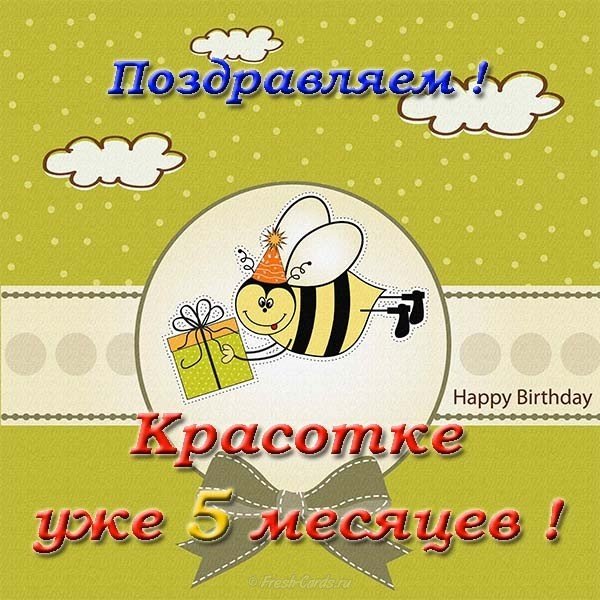 Поздравление внучки 5 лет 