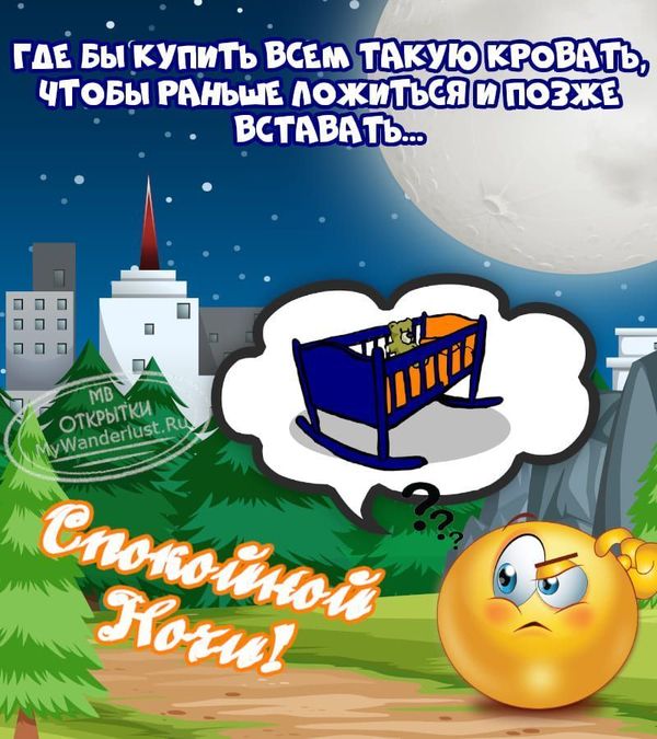 Всем спокойной ночи! ✨✨✨🌛 | Новости