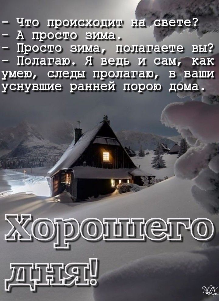 Доброе снежное 🌨️утро!☕ Хорошего вам