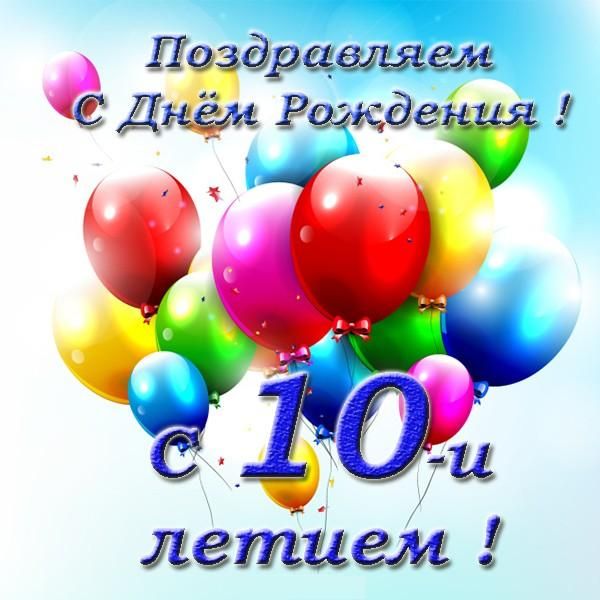 😃 С Днем рождения мальчику, картинки, открытки, поздравления