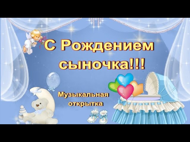 Открытки С днём рождения сына для мамы