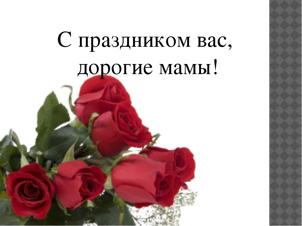 Подарок маме — как порадовать самого главного человека в