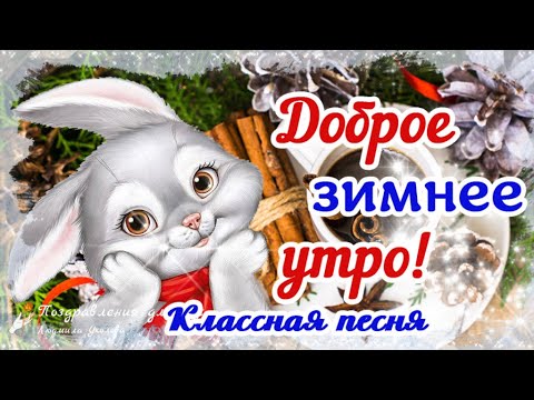 УТРО / Стихи.ру