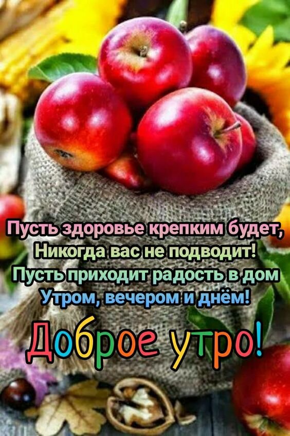 Доброе утро: пожелания здоровья и мира | TikTok