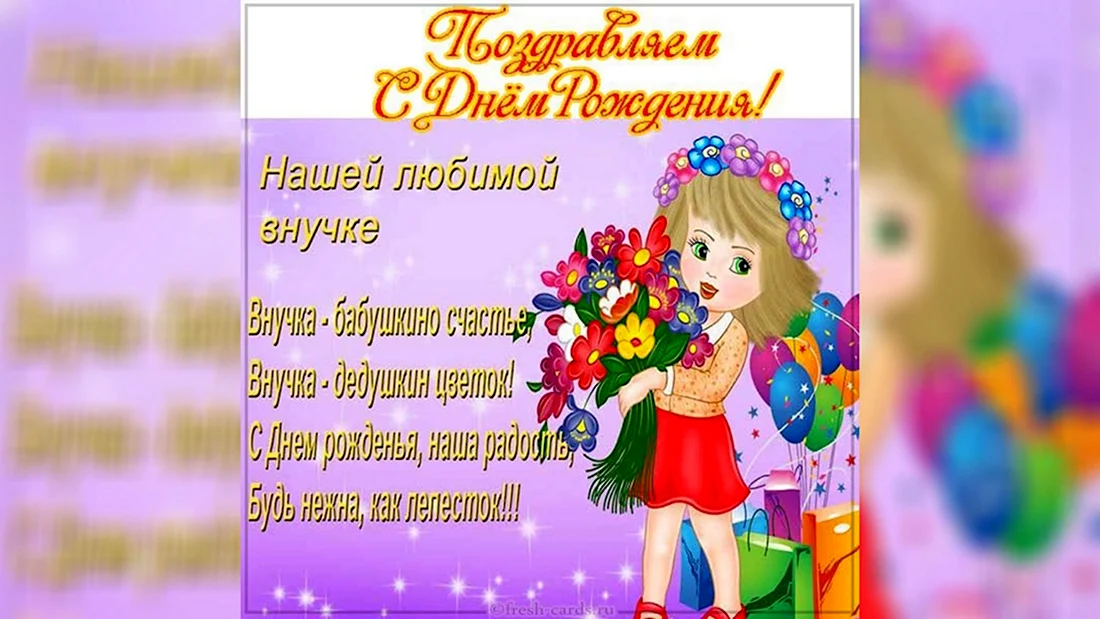 💖С Днём рождения любимый внук!💖 Красивое поздравление с