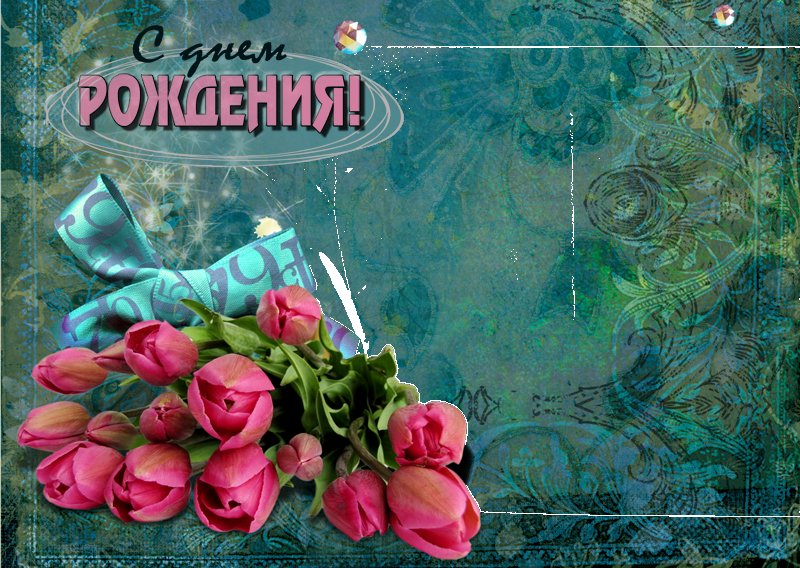 Коллеге в День Рождения! 🌹 Шикарное поздравление от коллег