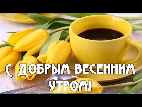 Открытки и картинки «Доброе утро воскресенья!»