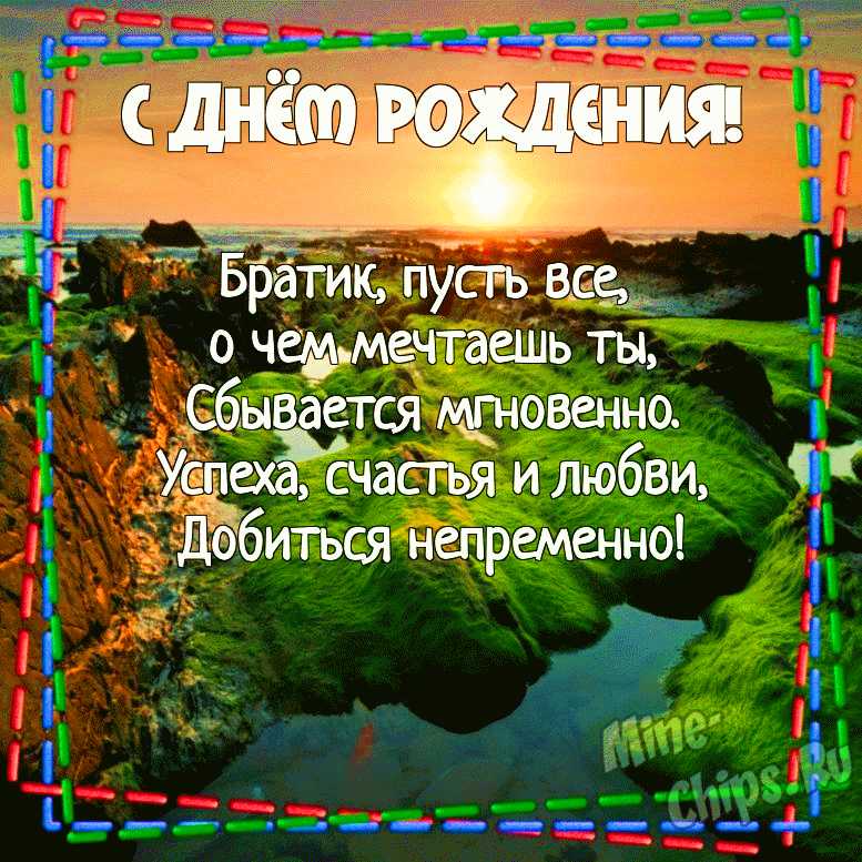 Открытки и картинки С Днём Рождения