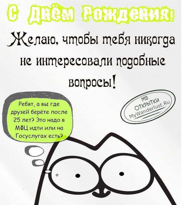 Пожелание в прозе: открытки с днем рождения мужчине