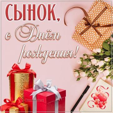 Открытки С днем рождения мужчине 🎁