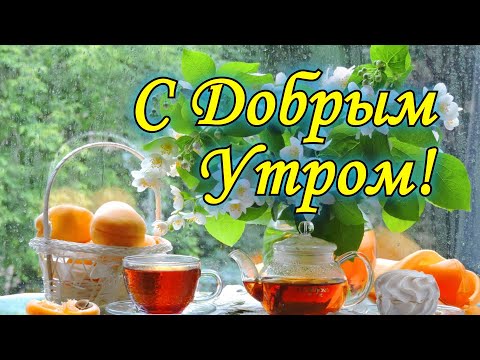 Mila | Доброе утро! Трендовая музыка! В