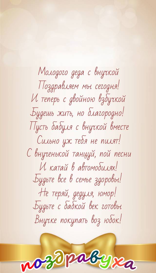 Гифка — ««Поздравляем с рождением внучки!» открытка бабушке и