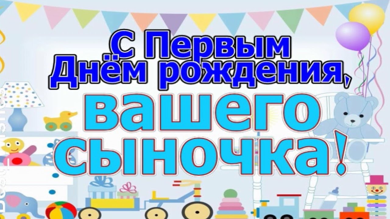 Поздравления с рождением сына своими словами: красивые стихи