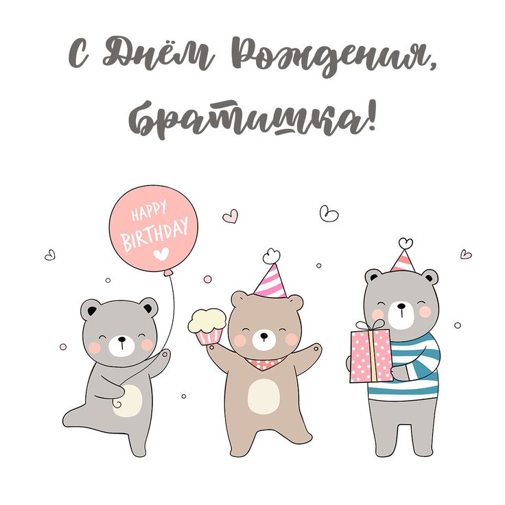 Красивые открытки маме С днём рождения 💕