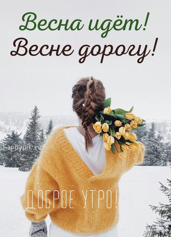 Доброе утро / Кристина Соболева