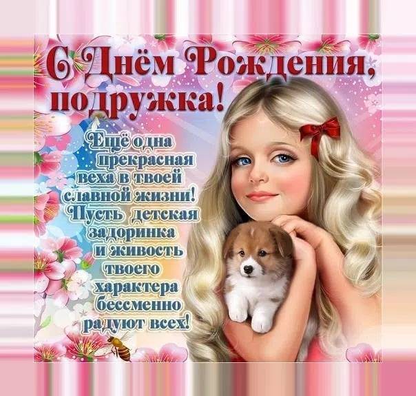 С Днем Рождения! Дорогая Моя Подруга!!!💌🌹🌹🌹 Красивое