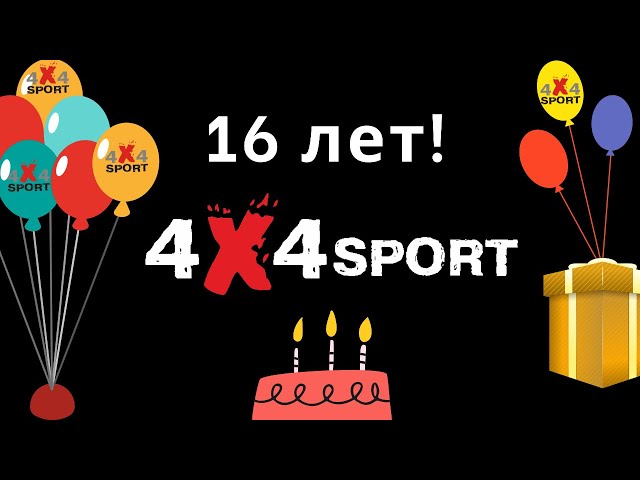 Картинка для поздравления с Днём Рождения 16 лет внуку