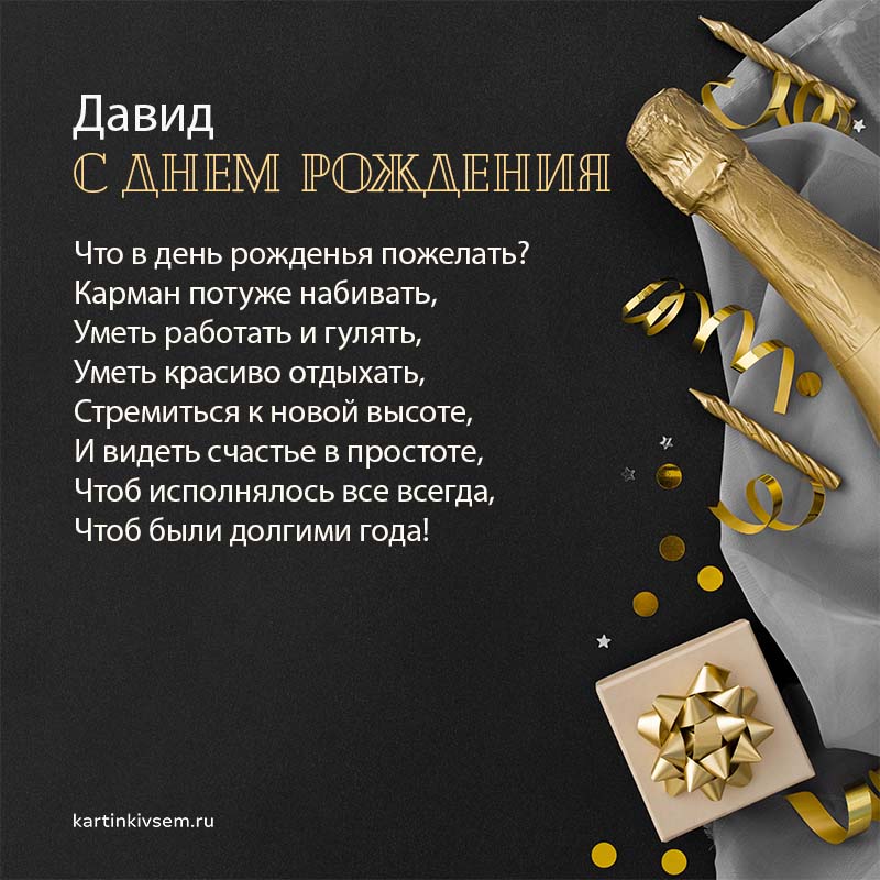 С днем рождения, Евгения ! — Вопрос №267199 на форуме