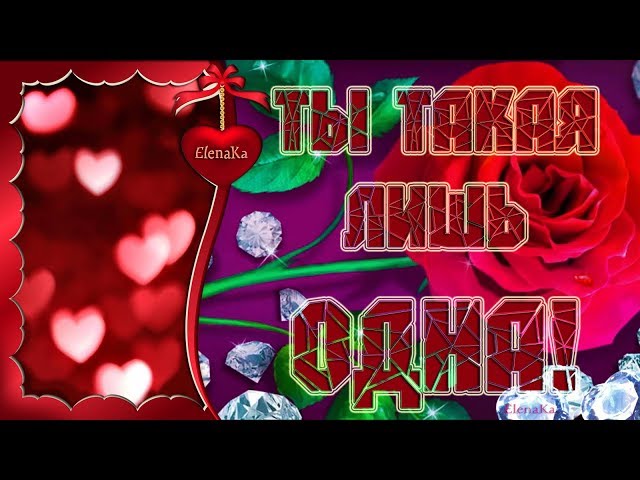 Открытка Жене С Любовью | TikTok