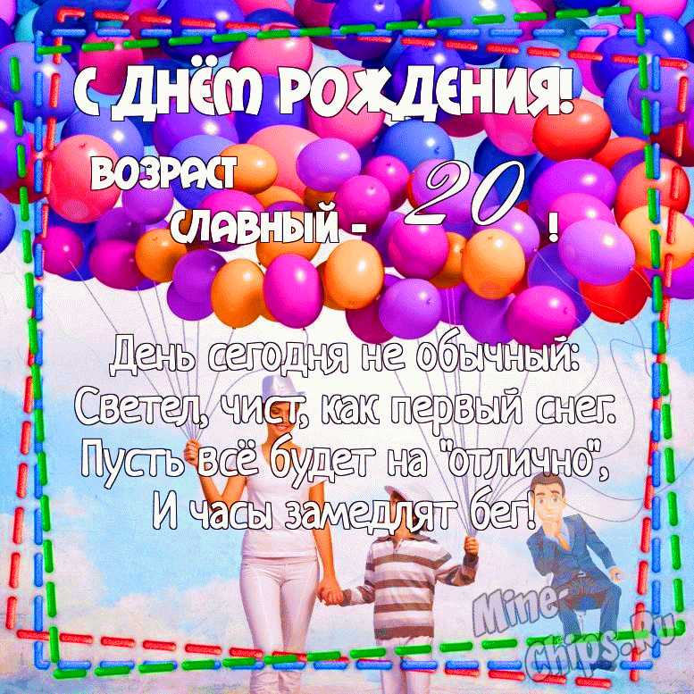 💗 Дорогой мой и любимый, поздравляю Тебя с днем твоего