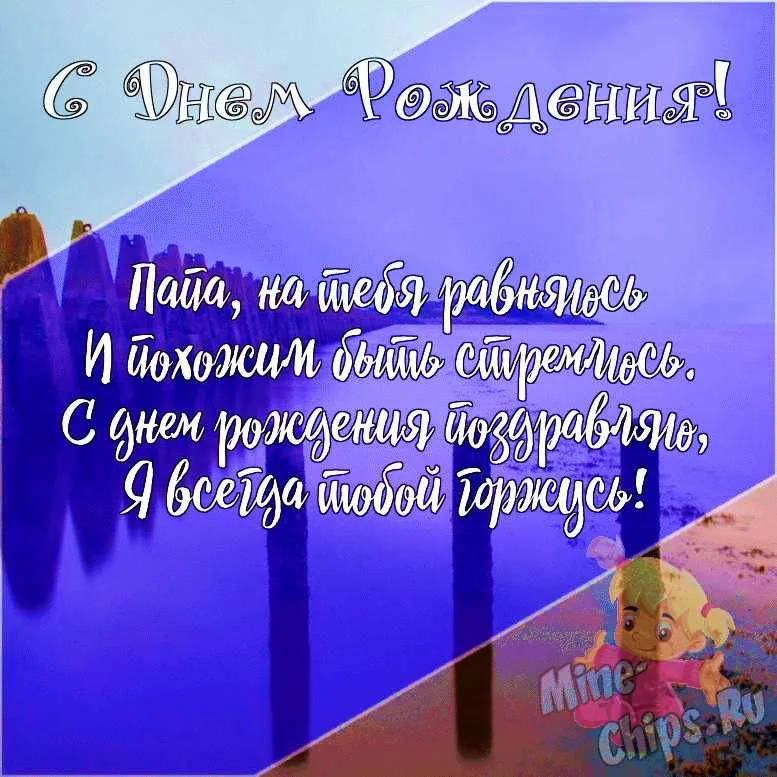 Открытки с Днем Рождения Сына