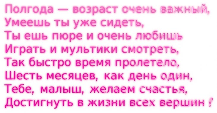 8 месяцев внуку открытки 