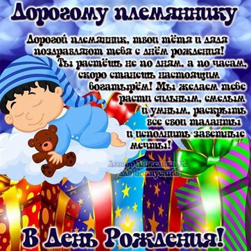 С Днем Рождения племянница! Шикарное