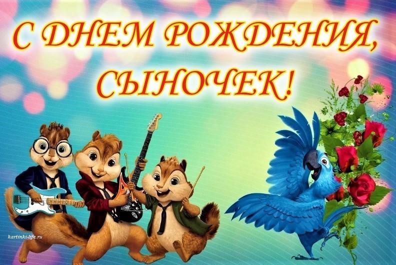 С днем рождения, сыночка! Поздравление для мамы с рождением