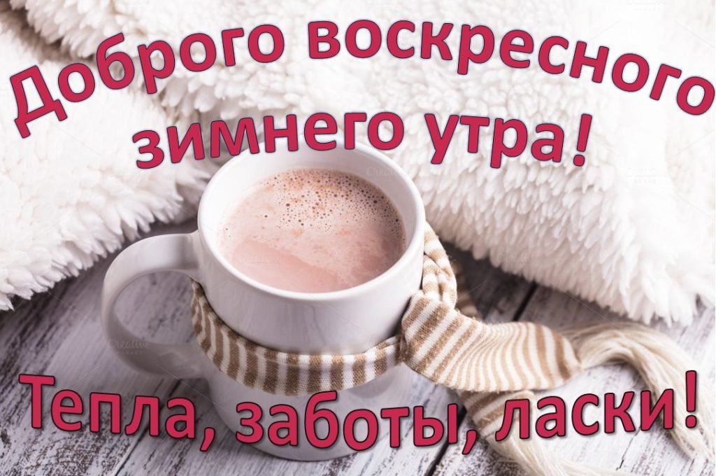 Открытка доброе утро женщине 