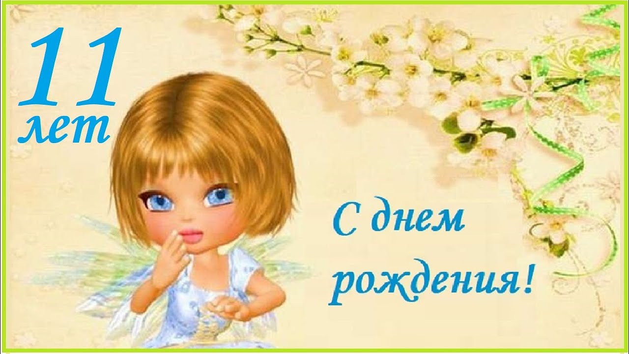 С Днём Рождения Внученька Моя! Самое красивое поздравление от