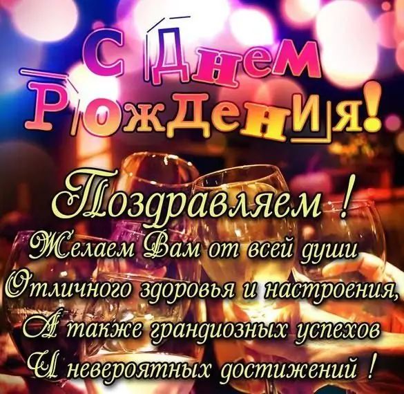 День рождения начальника мужчины