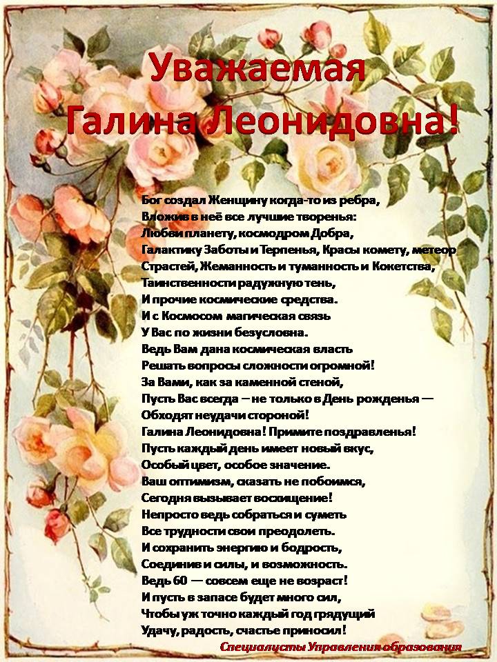 Галина — Открытки к празднику