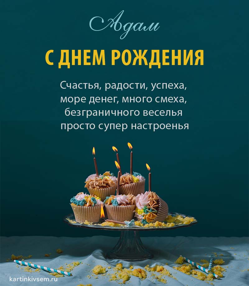 Бесплатно скачать или отправить картинку в день рождения