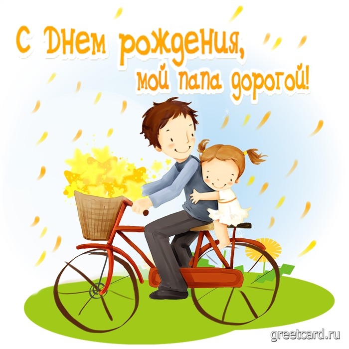 Открытки любимому С днём рождения ❤️