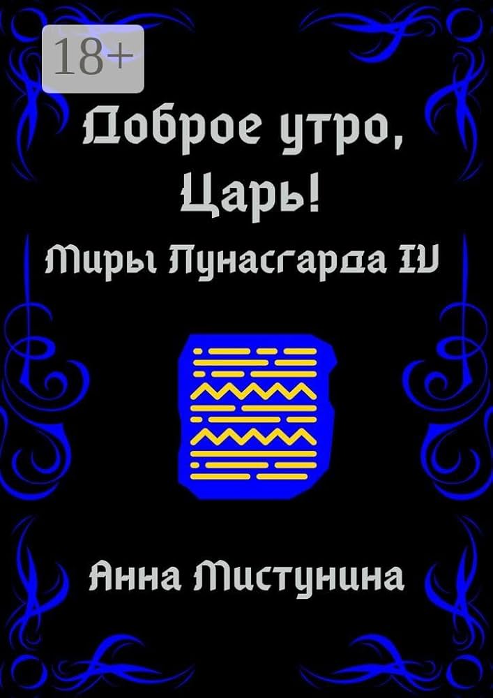 В этой осени я не проснусь от твоего доброе утро. Автор: Анна