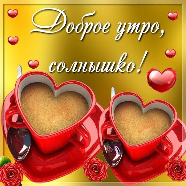 💌☀️😄 Картинки Хорошего дня