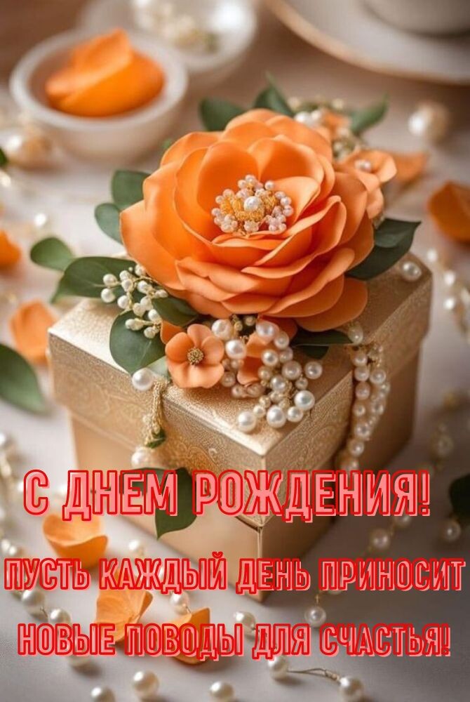 Открытки молодой женщине с Днем