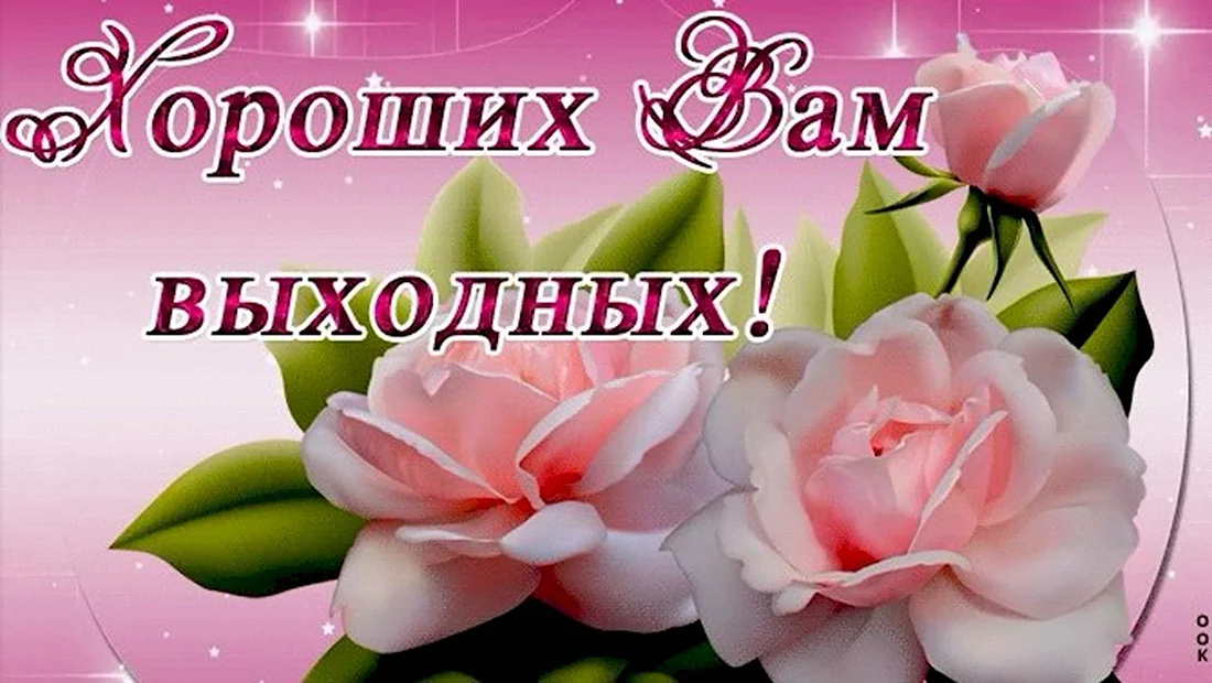 💗 Открытка, картинка, открытка отличных