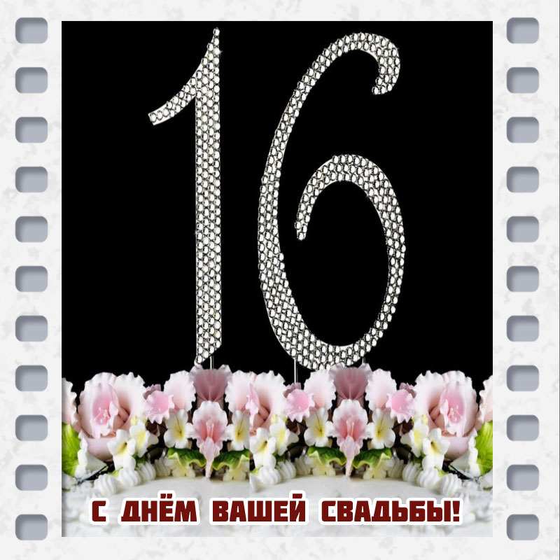 😃 8 лет Свадьбы