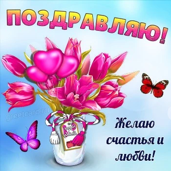 Красивые открытки женщине С днём рождения ❤️