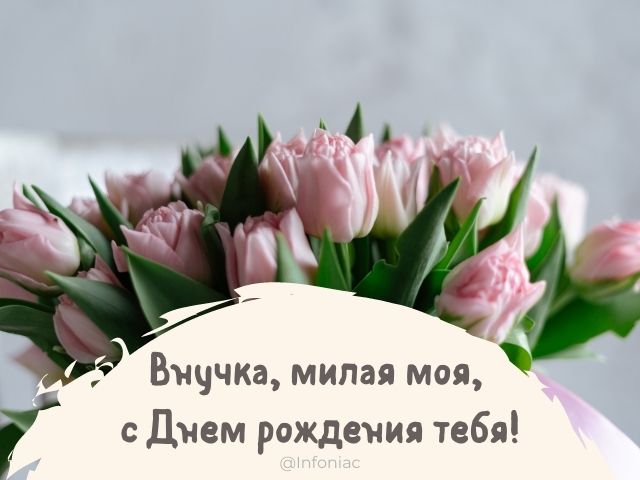 Открытки девочке С днём рождения 🌼